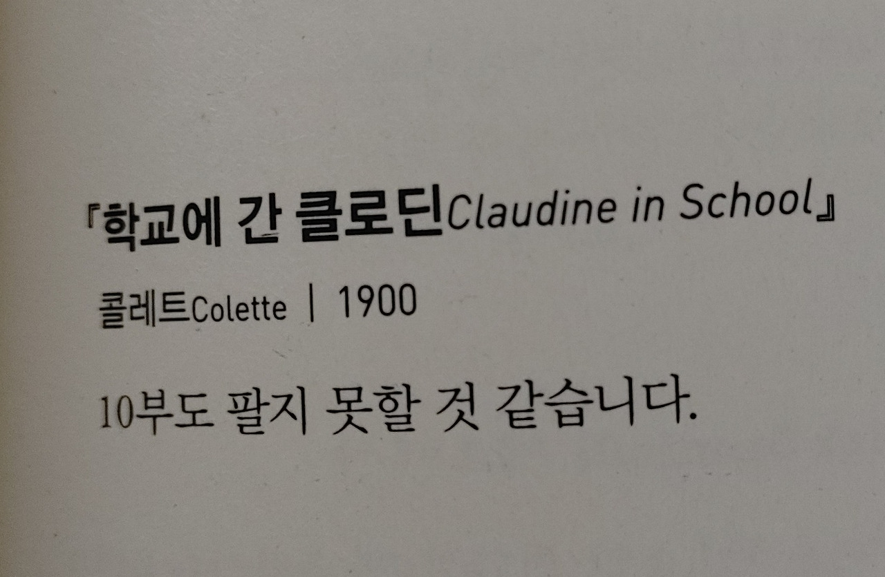 콜레트.jpg