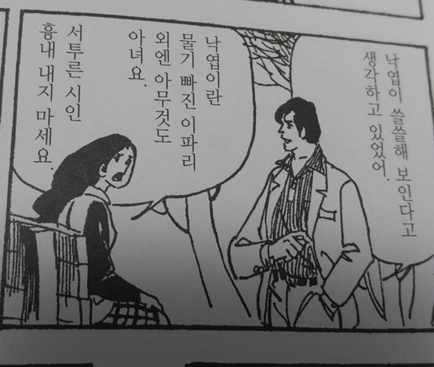 이과여성.jpg