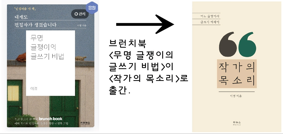 브런치북2.jpg