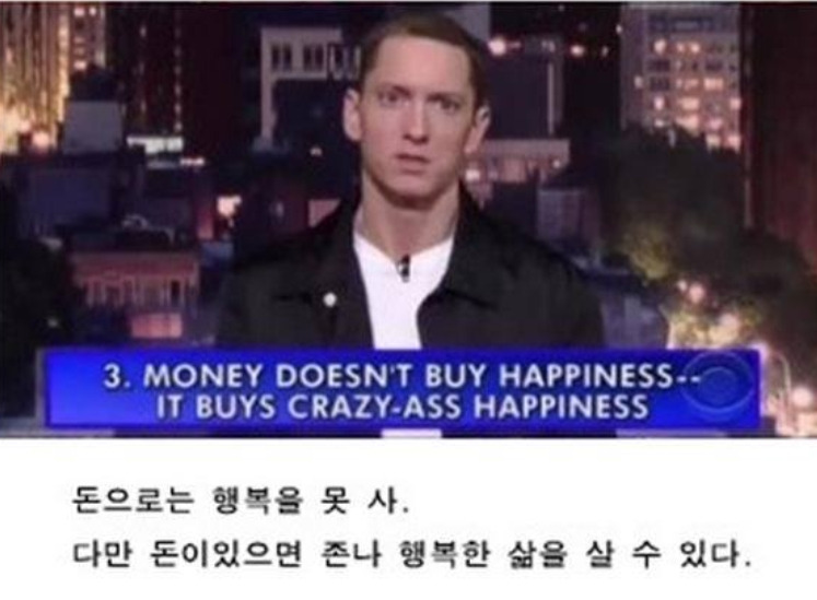 에미넴과돈.jpg