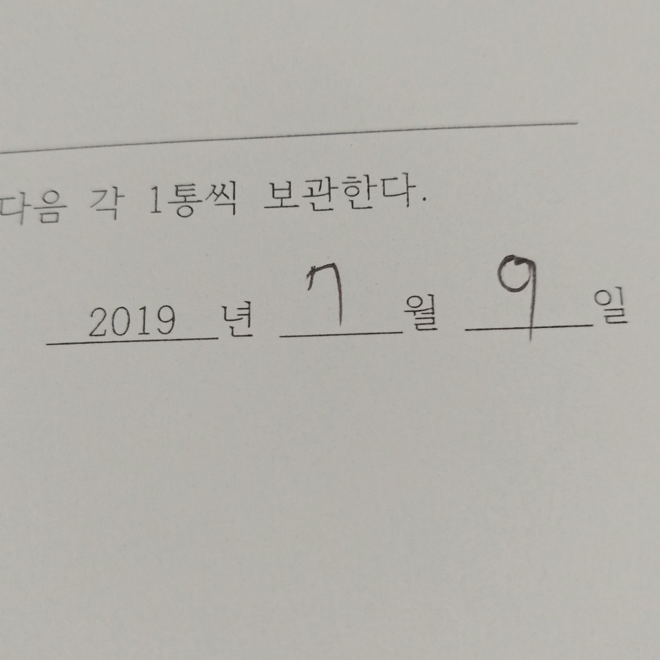 7월9일.jpg