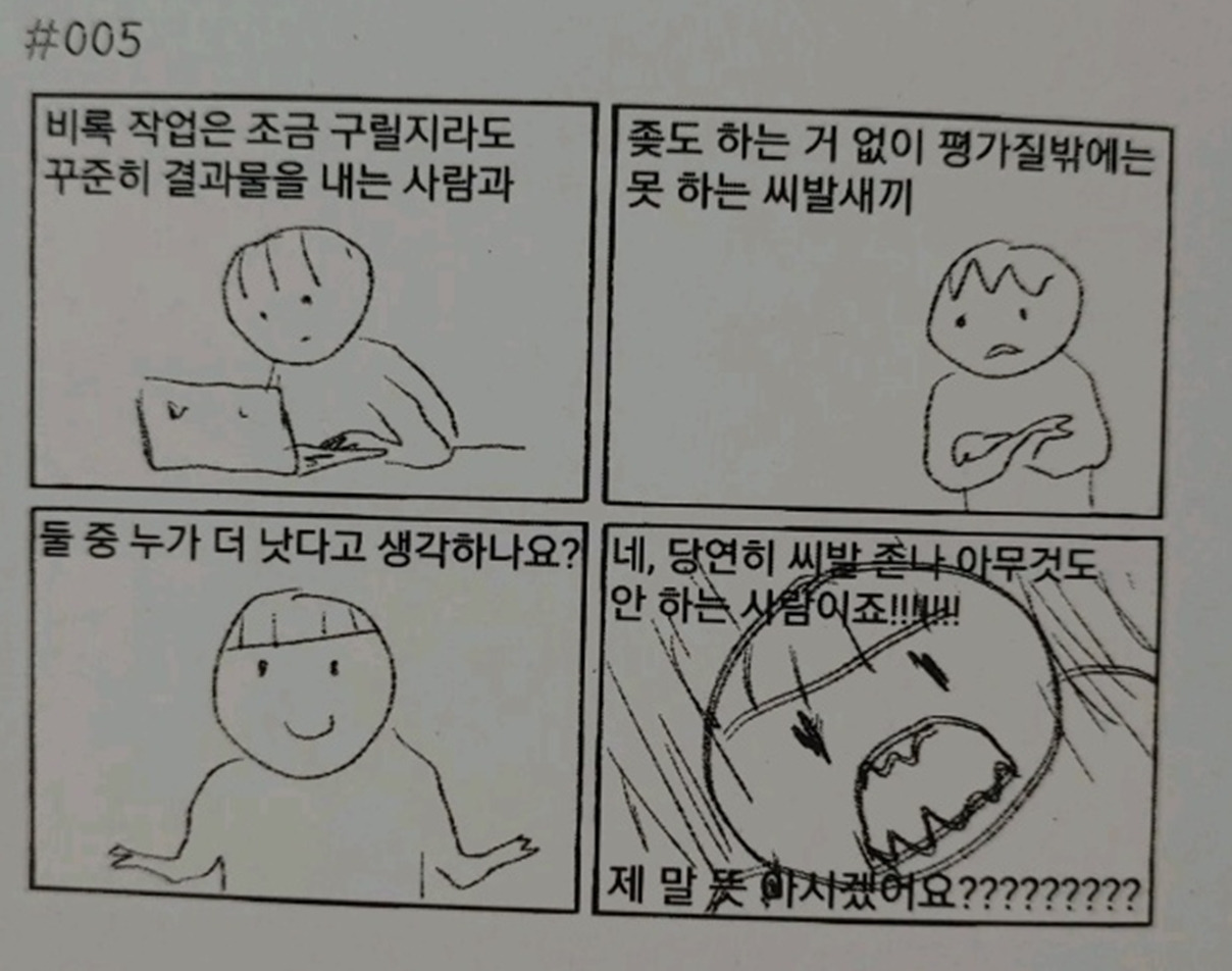 혐규만화.jpg