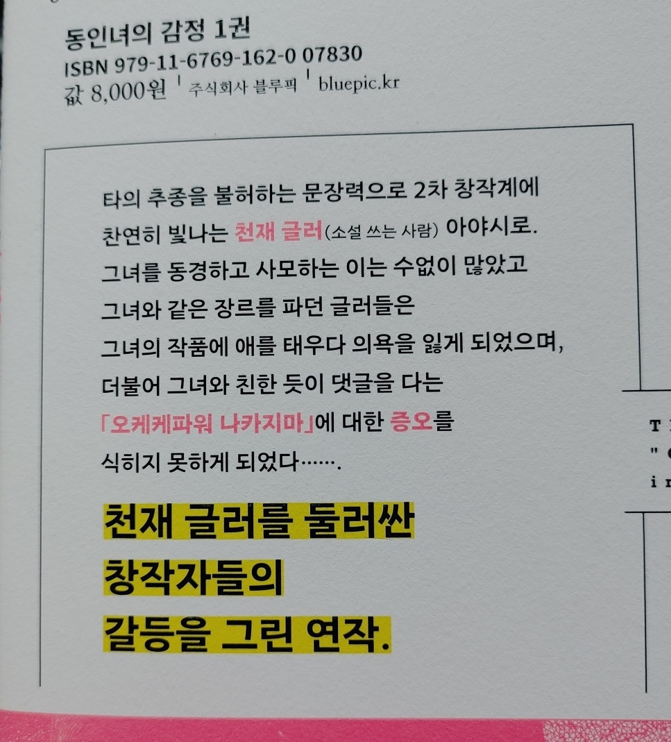 동인녀2.jpg