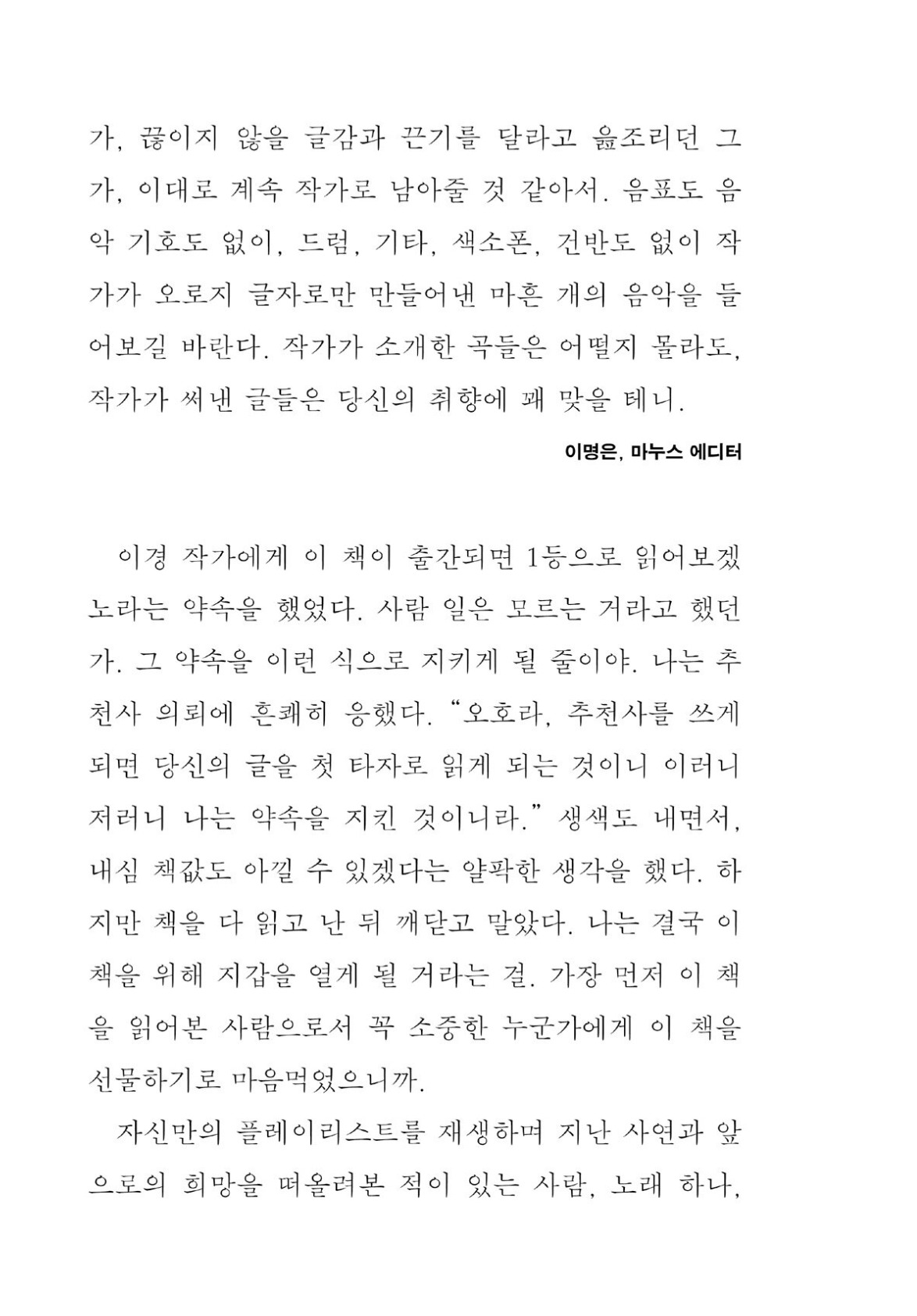 추천사3.jpg