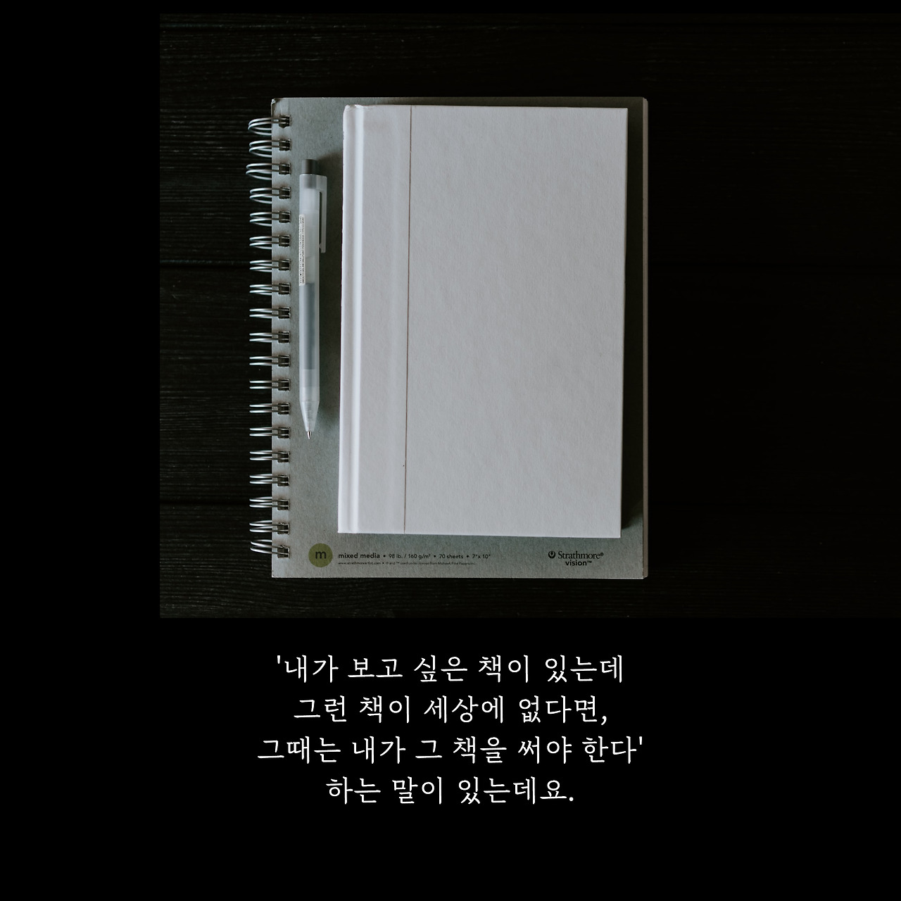 작가의목소리1 (4).jpg