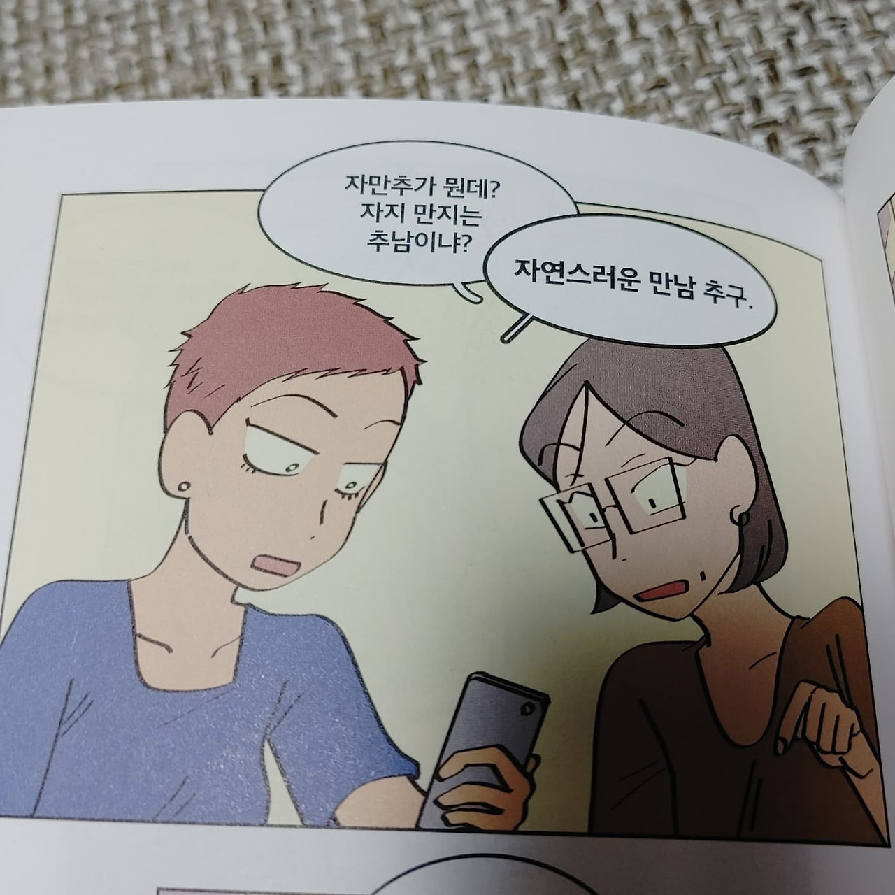 자만.jpg