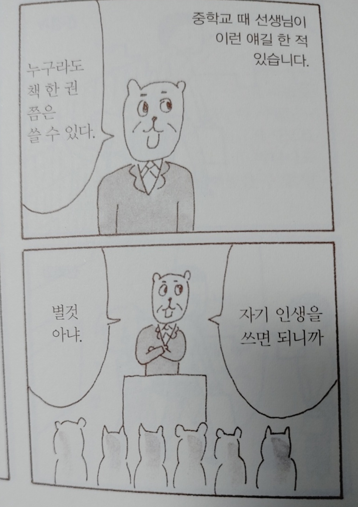 느긋한작가생활.jpg