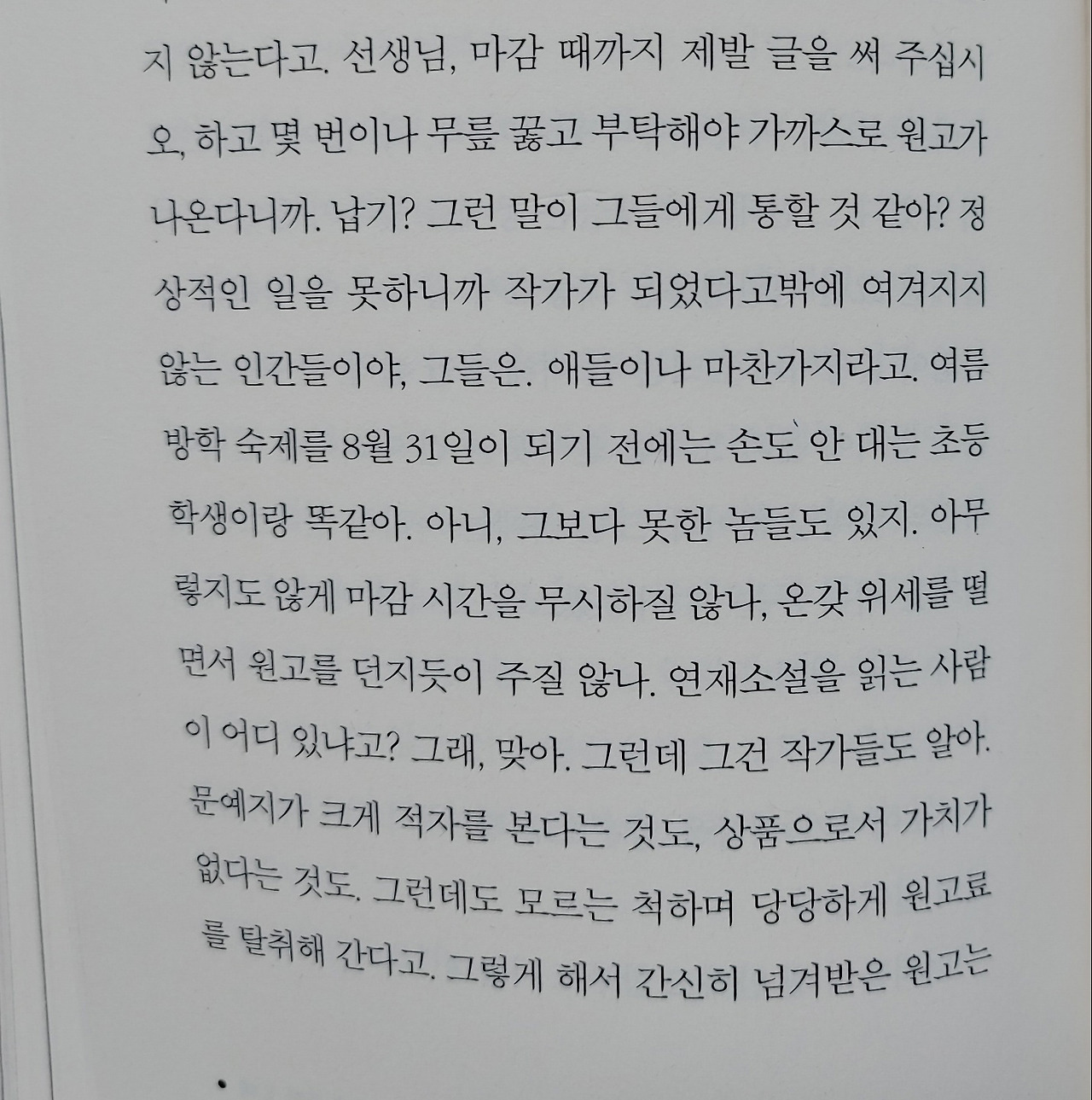 작가란.jpg