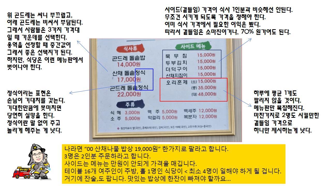 컨설턴트들의 컨설턴트 1.jpg