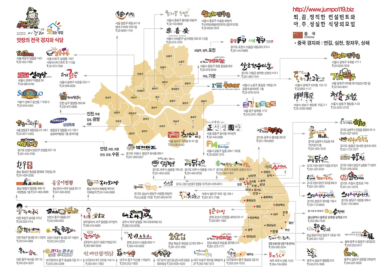 사본 -맛창지도.jpg