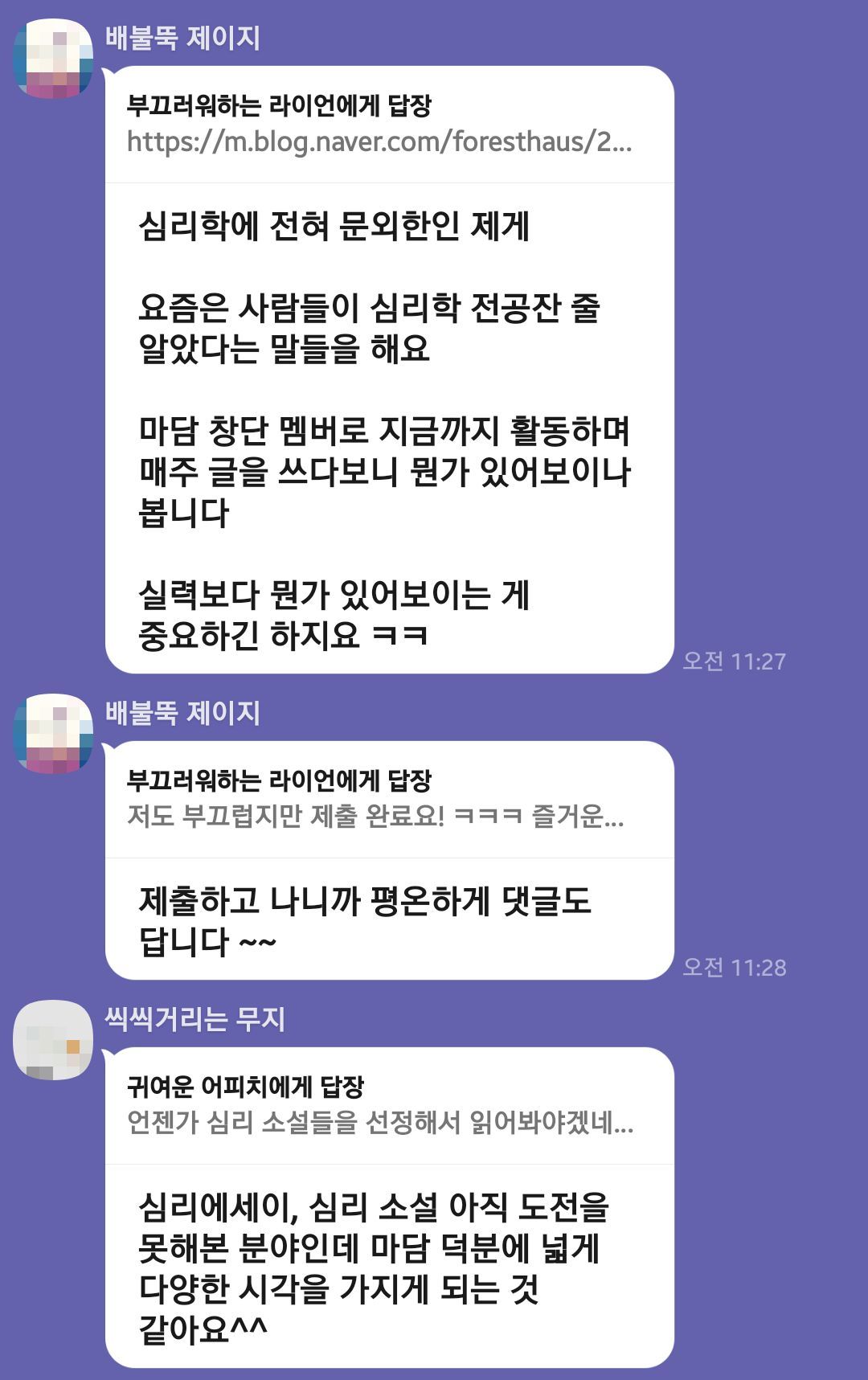마음담론 나코리 후기 (2).jpg