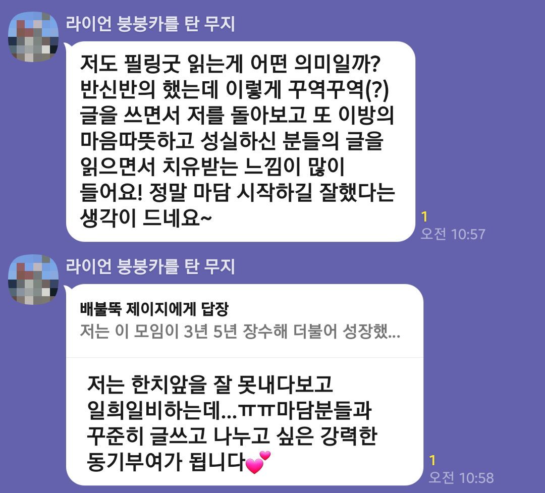 마음담론 나코리 후기 (1).jpg