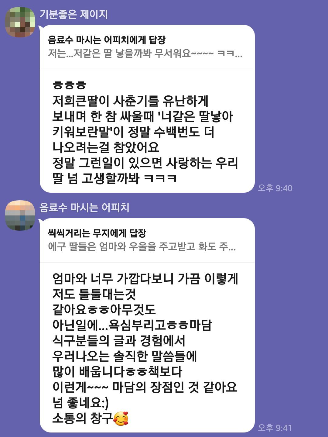 마음담론 나코리 후기 (3).jpg