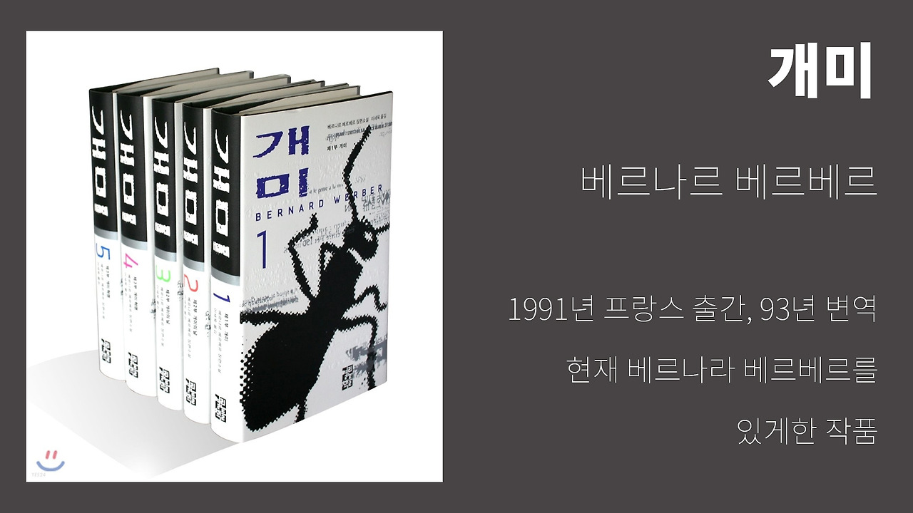 113_개미 copy.jpg