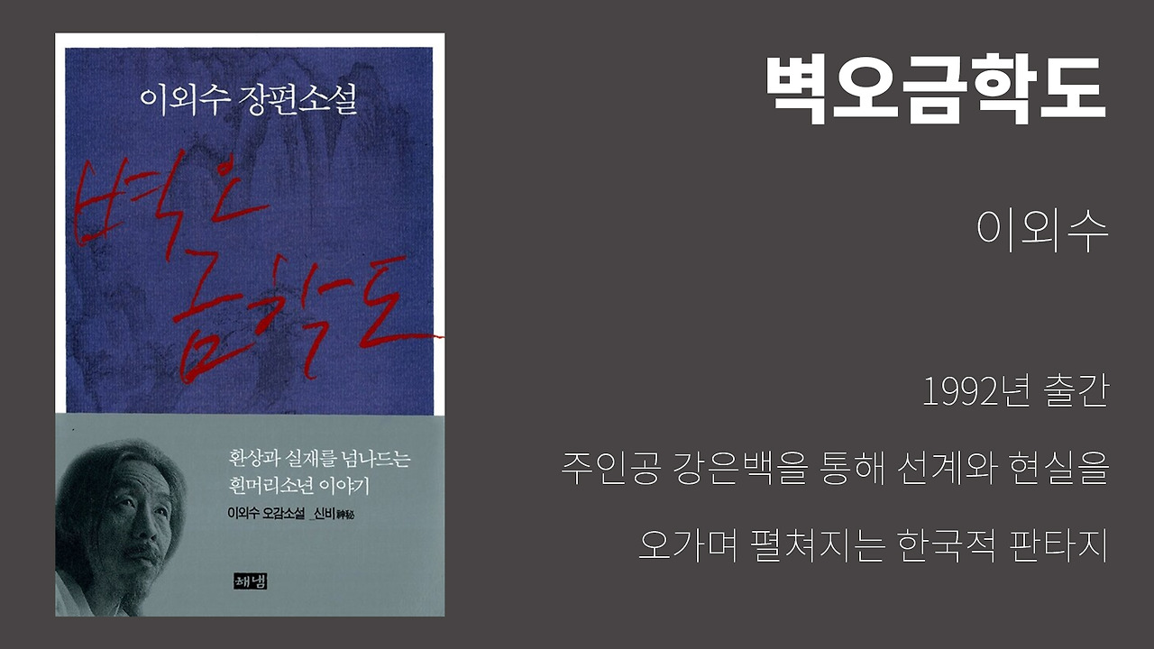 113_벽오금학도 copy.jpg