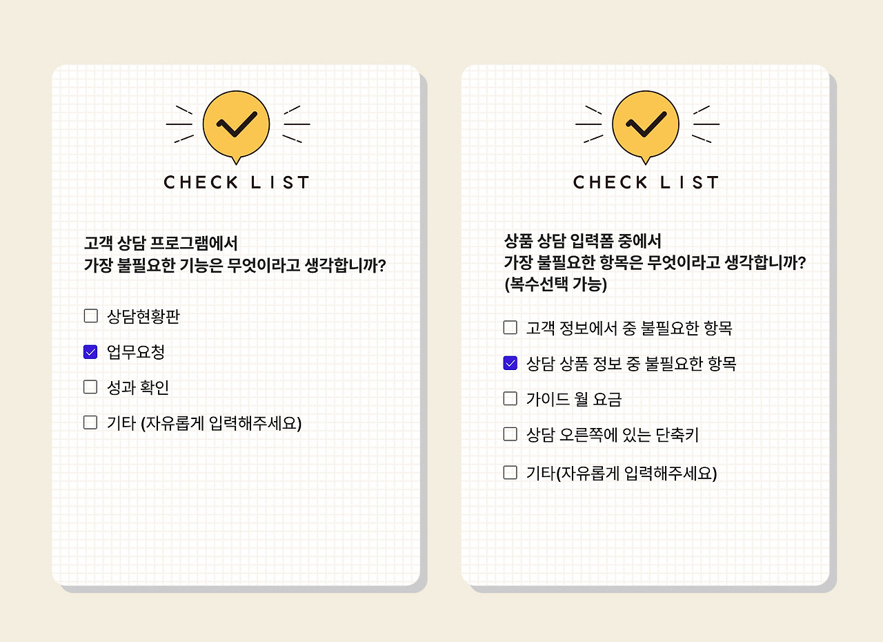 설문조사 실제 예시.jpg