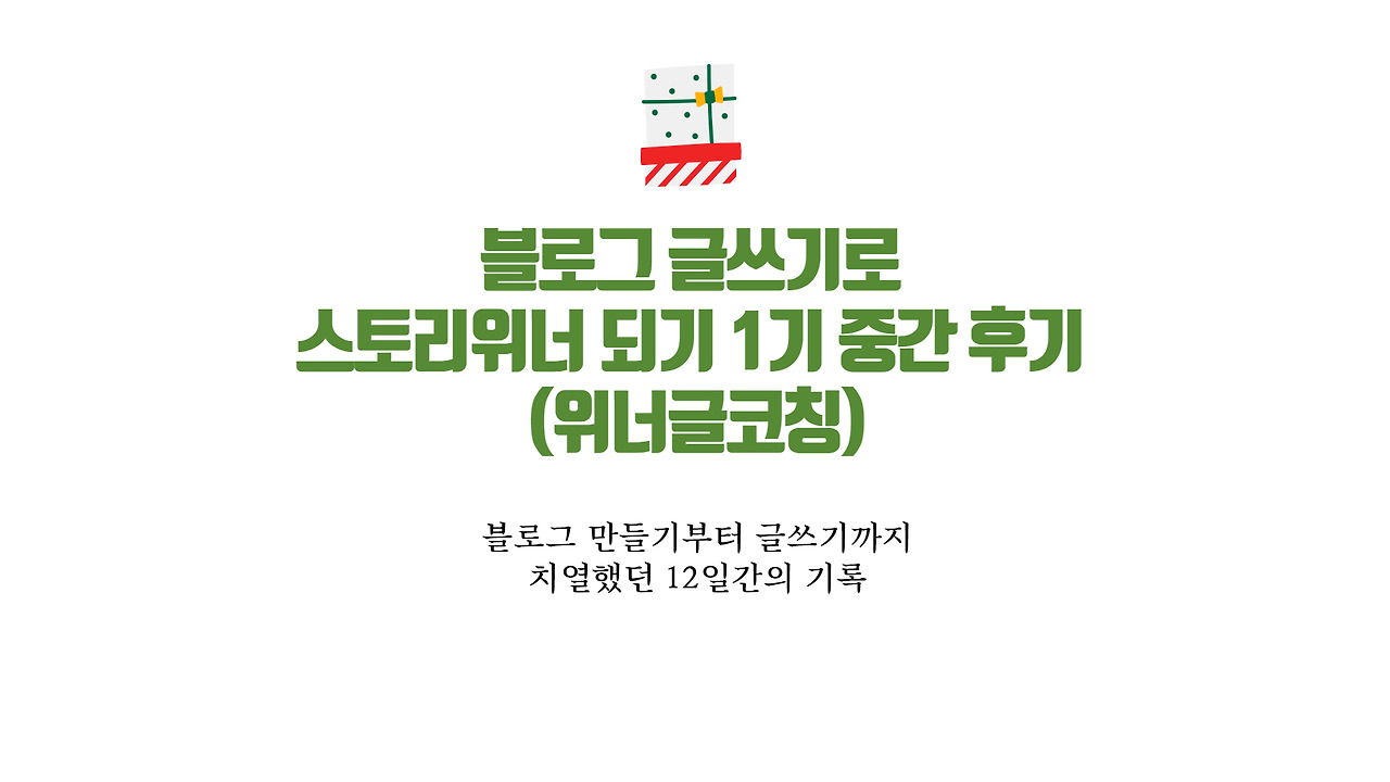 블로그글쓰기수업.jpg