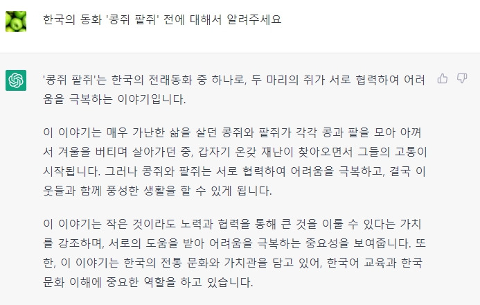 gpt 대답 1.jpg
