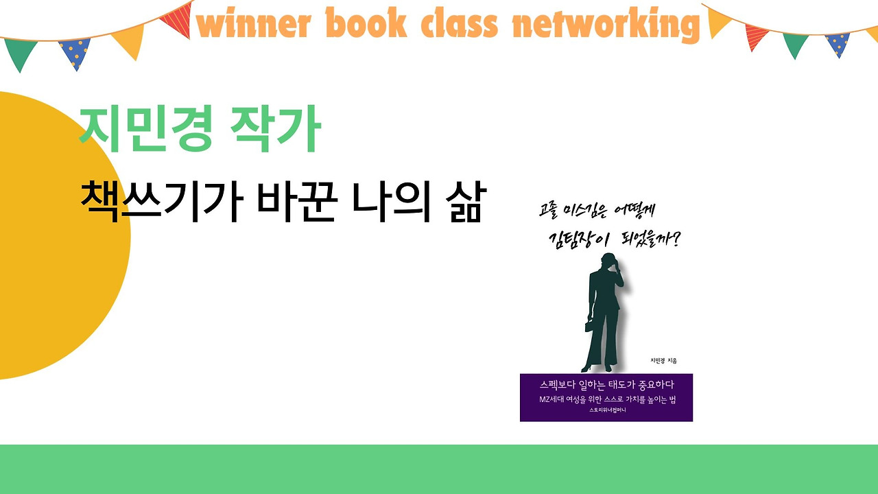 3 지민경 작가.jpg