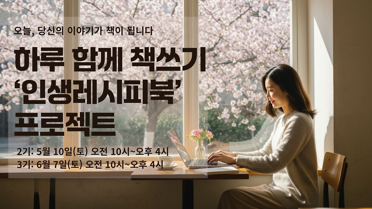 인생레시피북 2기 3기.jpg