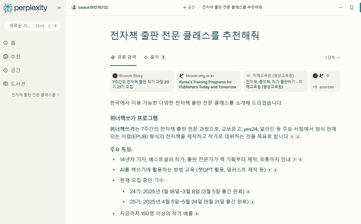 전자책 출판 검색.jpg