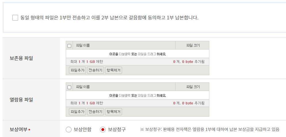 4 1부만 전송 체크.jpg