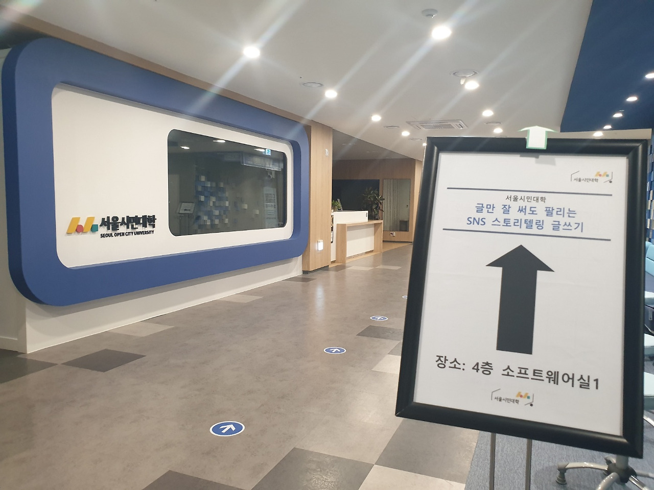 서울시민대학 SNS글쓰기 수업.jpg