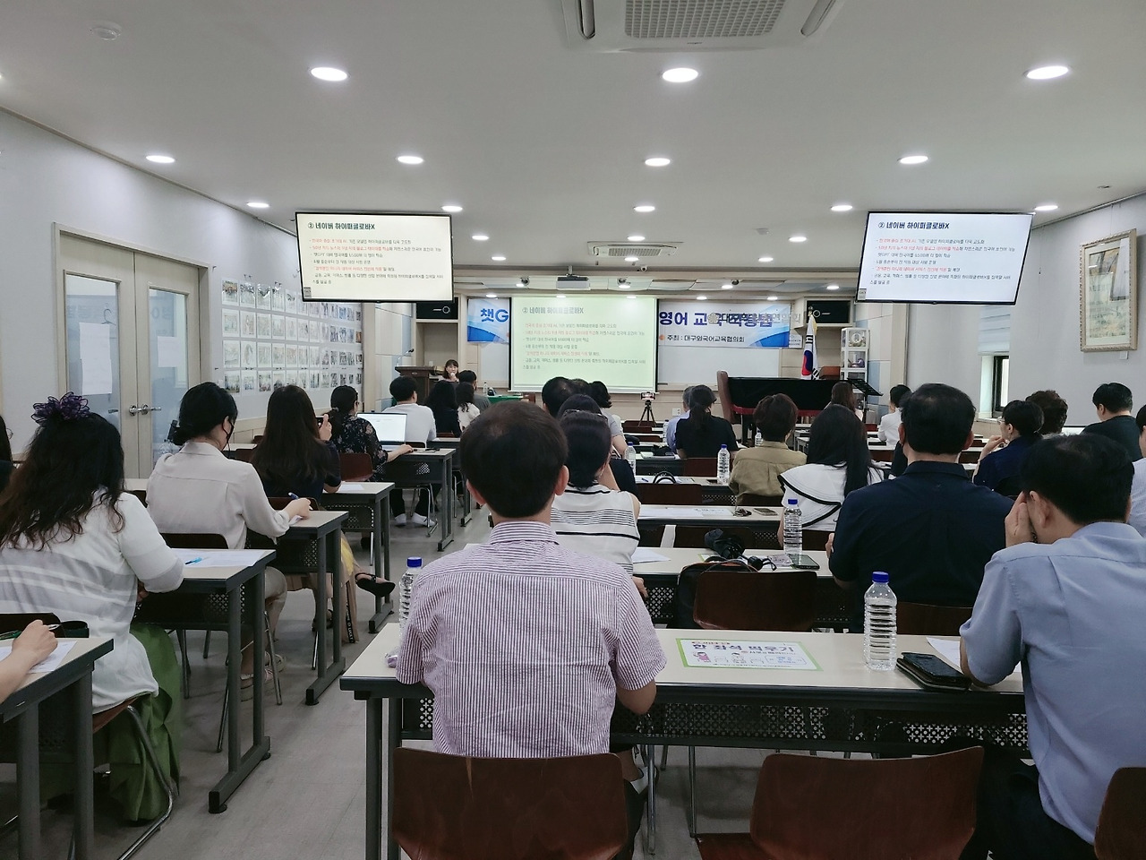 챗GPT 영어교육 활용법 강의 (1).jpg