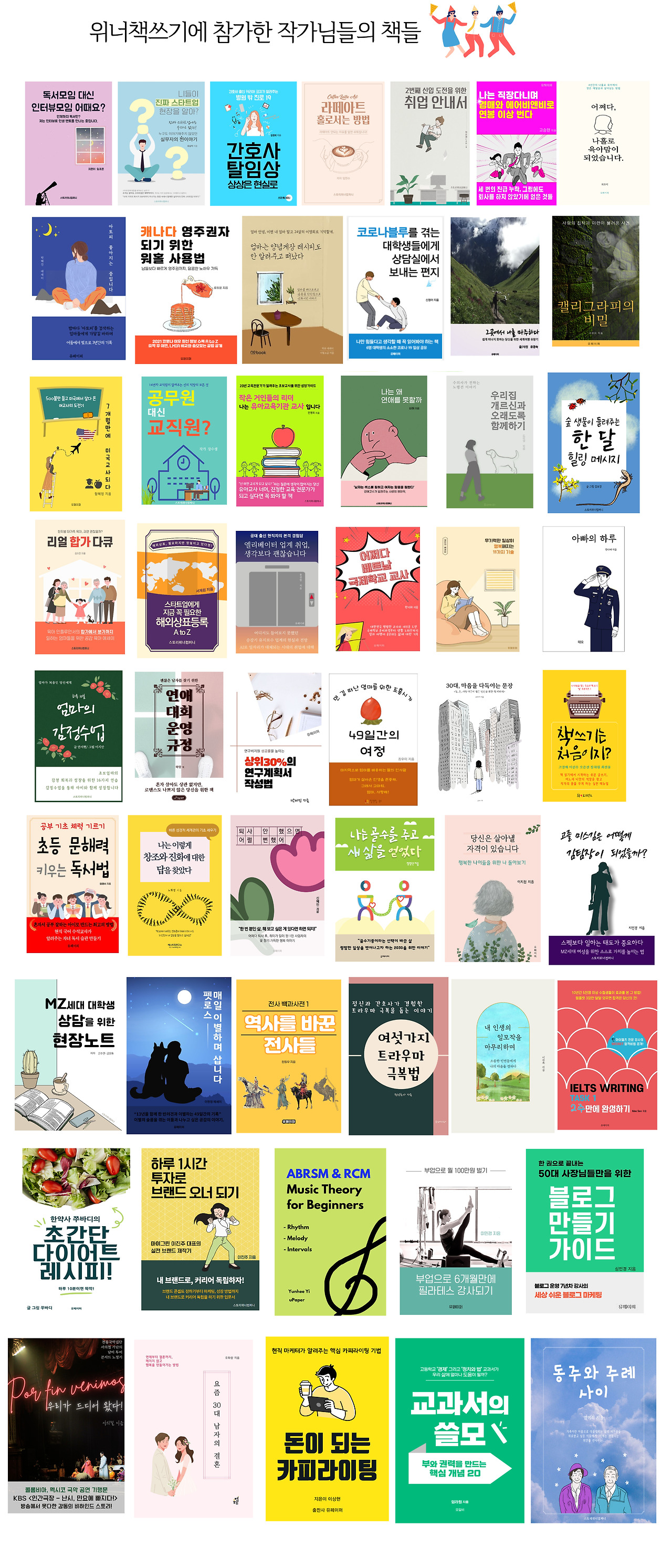 위너책쓰기 전자책 출간 책.jpg