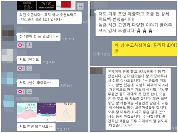 위너책쓰기 11기 단톡방.jpg