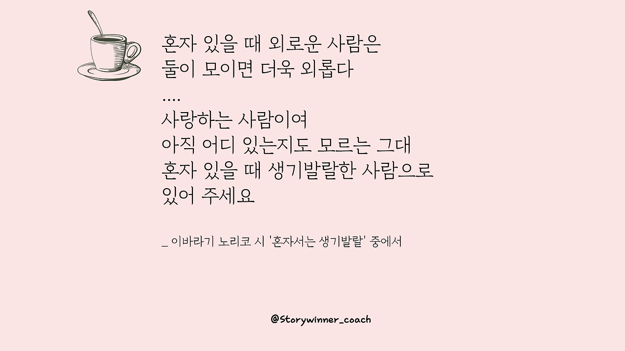 외로움에 대한 시.jpg