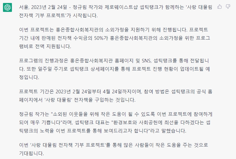 챗gpt 대답.jpg