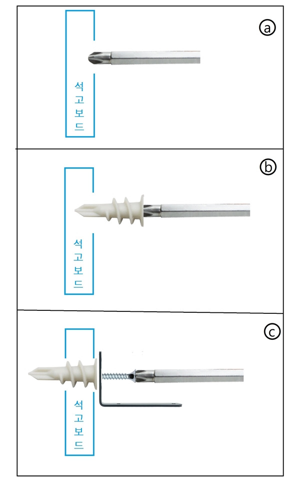 석고보드에 못박는 법.jpg