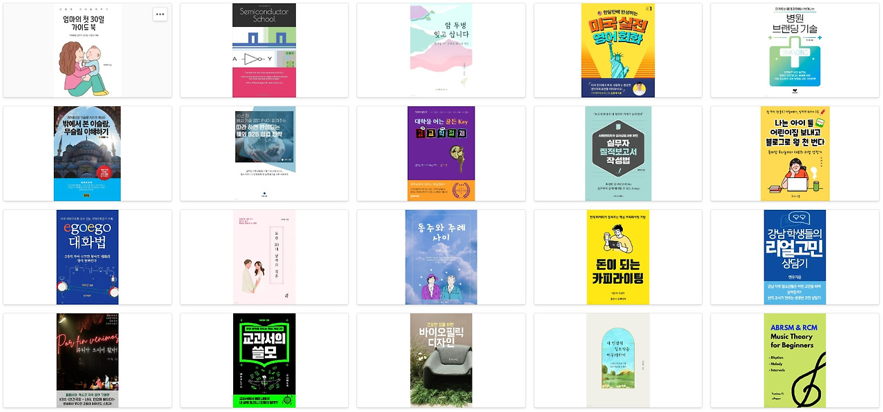 4 위너책 출간 책 3.jpg