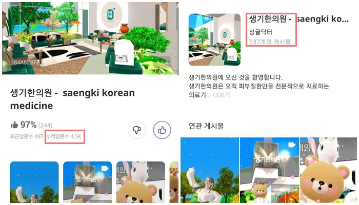 메타버스 마케팅 결과.jpg