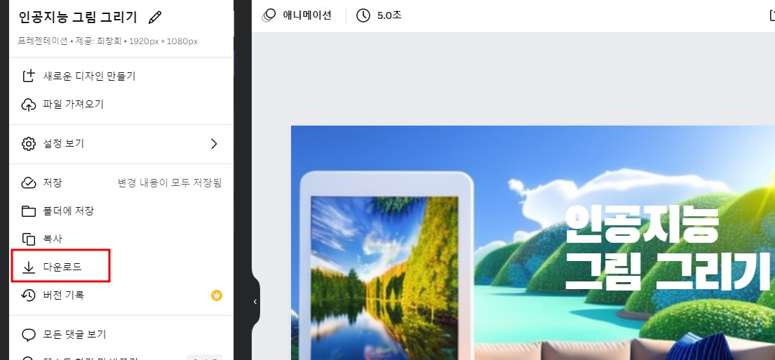 12 다운로드하기.jpg