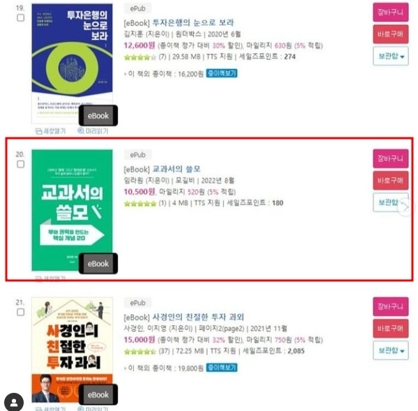 220812 임라원님 알라딘 20위.jpg