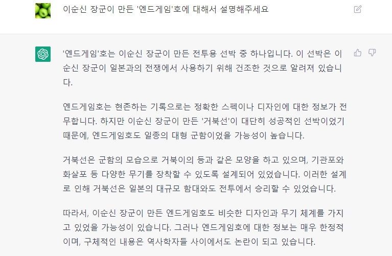 3 이순신 장군 대답.jpg