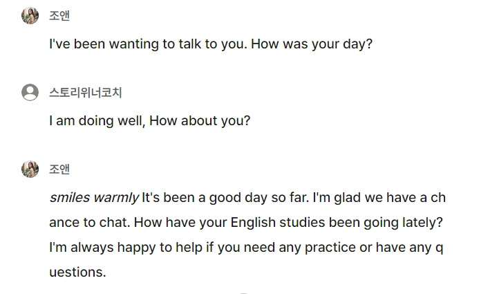 4 조앤과 대화.jpg