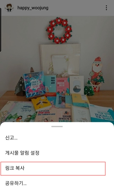 3 인스타그램링크복사.jpg