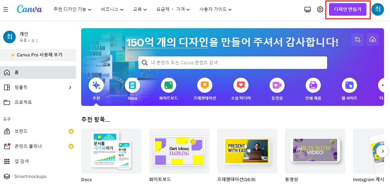 2 디자인 만들기.jpg