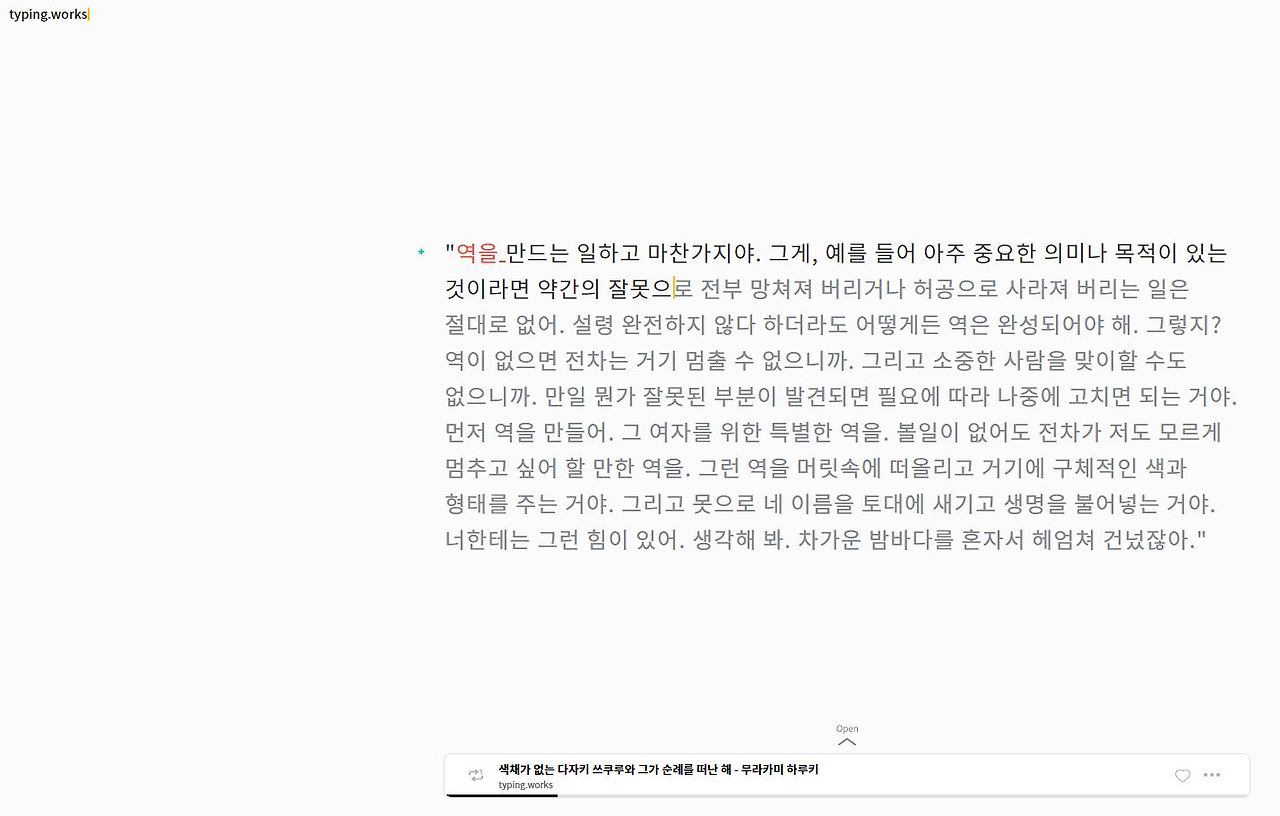 글쓰기 연습하기 좋은 필사 사이트