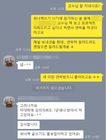 20221004 강주현쌤 책 쓰고 나서.jpg