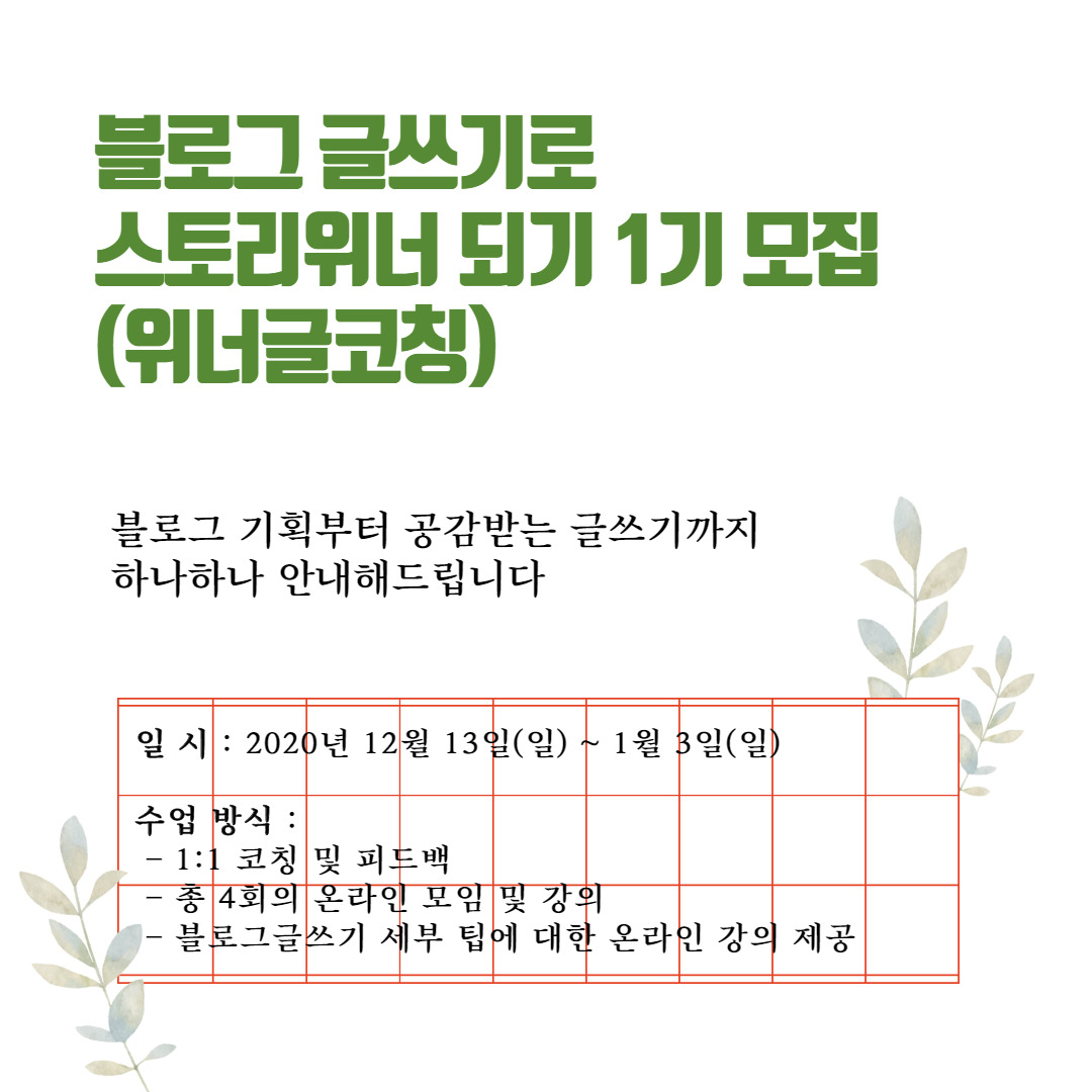 블로그글쓰기교육.jpg