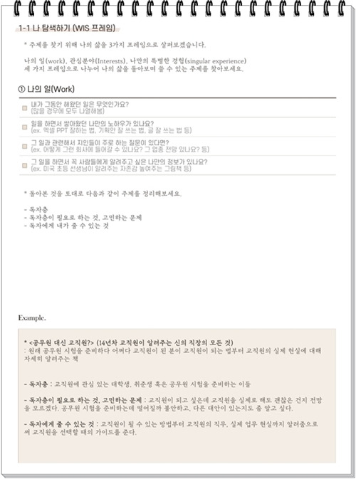 전자책 워크북 예시.jpg