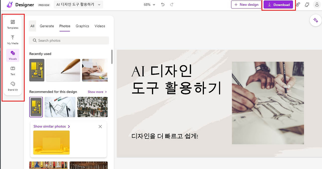 8 디자인 커스터마이징.jpg