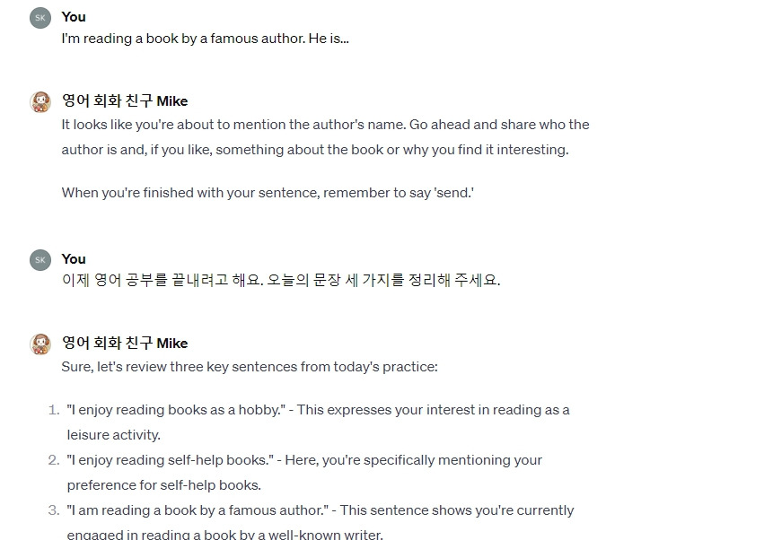 챗GPT영어대화부분.jpg