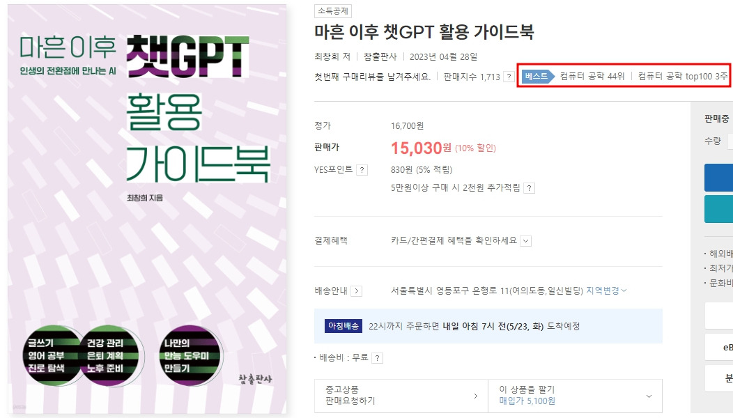 230522 컴퓨터공학 탑100 3주.jpg