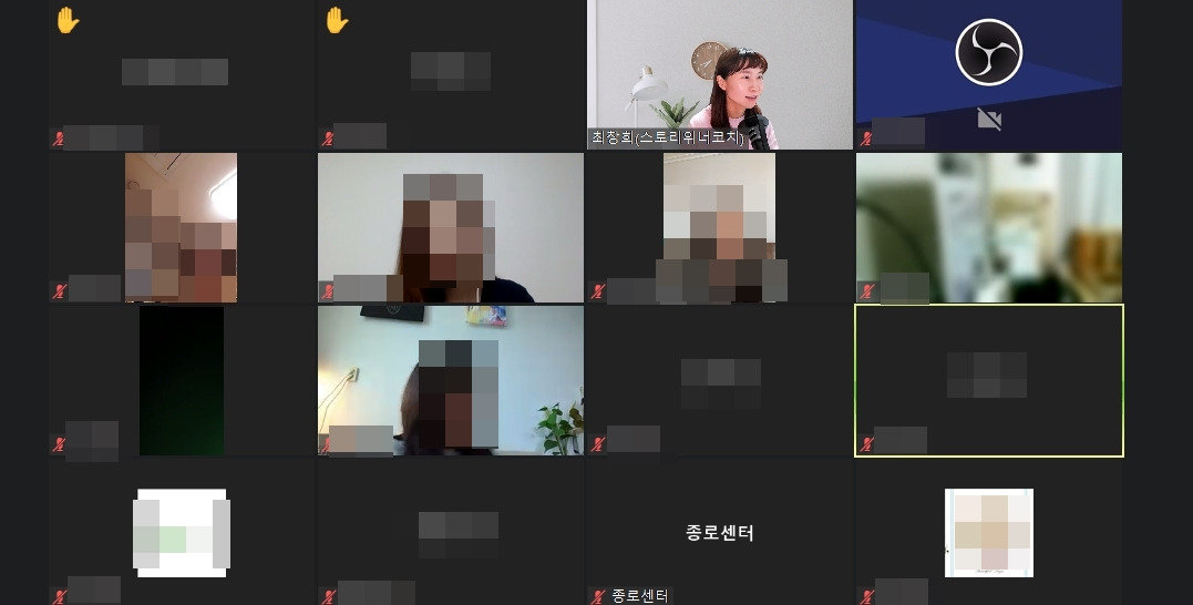 24기 종로센터 블로그 강의.jpg