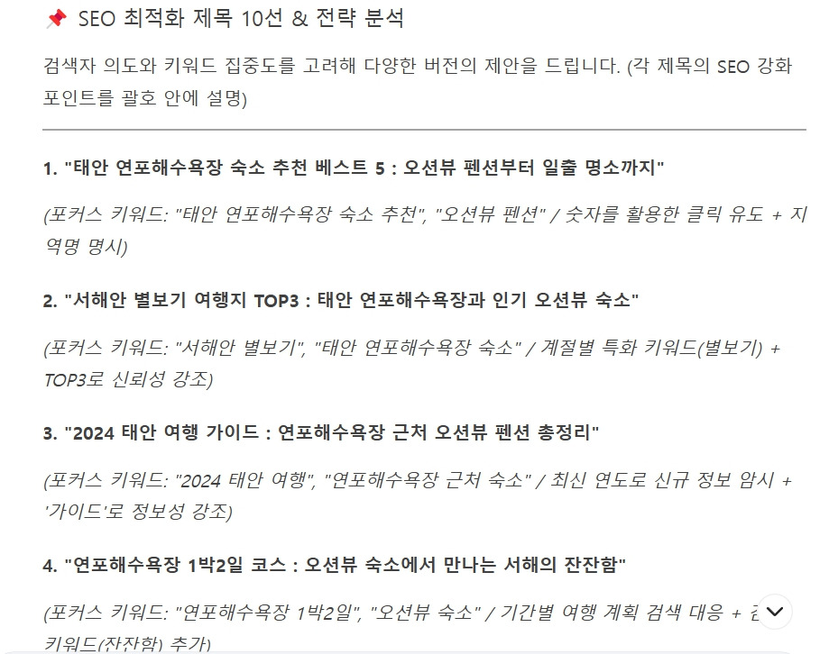 딥시크 글쓰기 (4).jpg